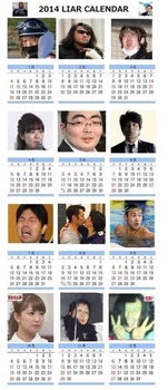 2014カレンダー大判.jpg